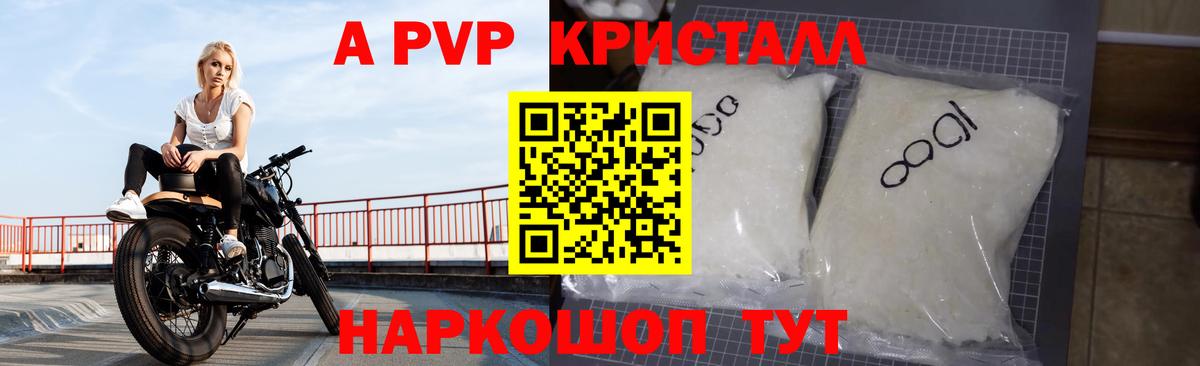 Alfa_PVP СК КРИС  Alpha-PVP  A PVP СК  Шахты  Вход с VPN  А ПВП мука 