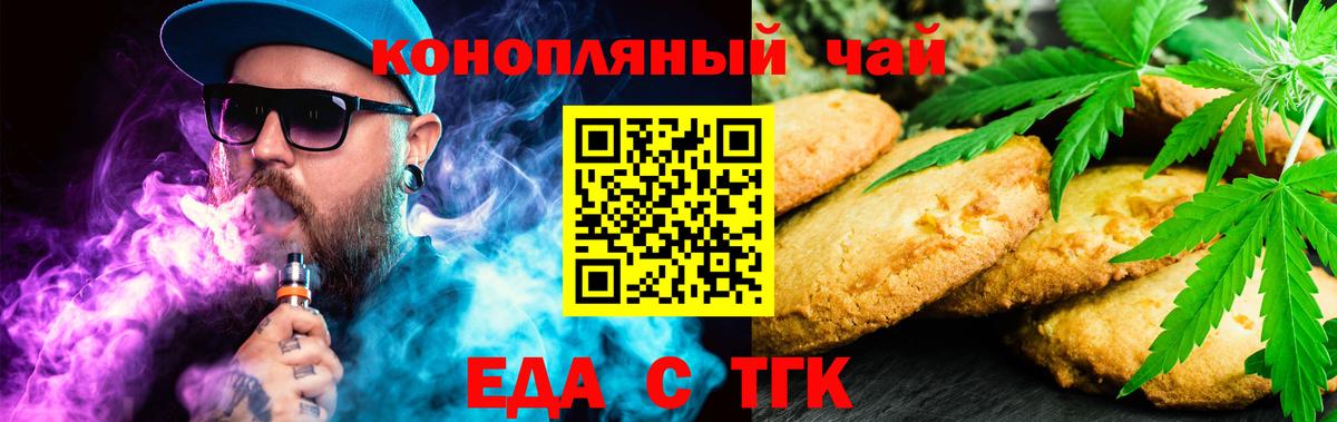 Шахты  Cannafood конопля  Вход с VPN 