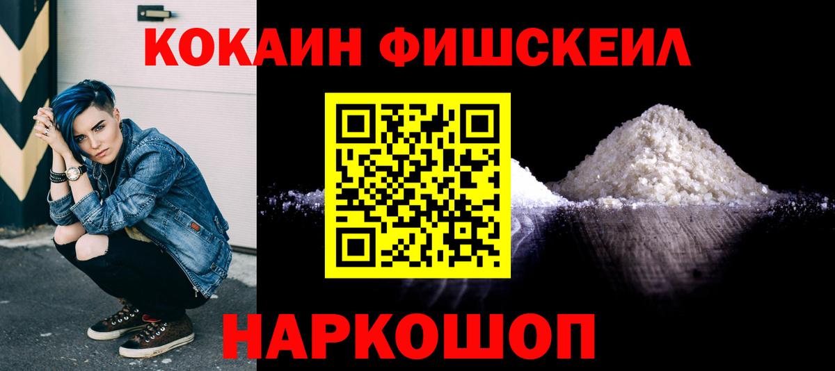 купить закладку  COCAIN  Вход с VPN  Cocaine 97%  Cocaine 99%  Шахты 