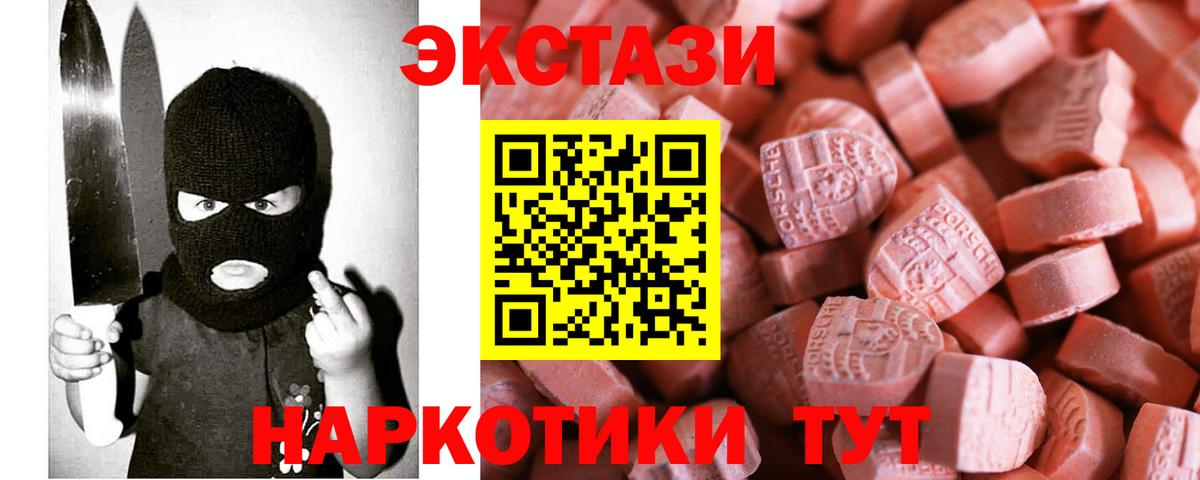 ЭКСТАЗИ диски  Экстази  Ecstasy 300 mg  Шахты  Вход с VPN 