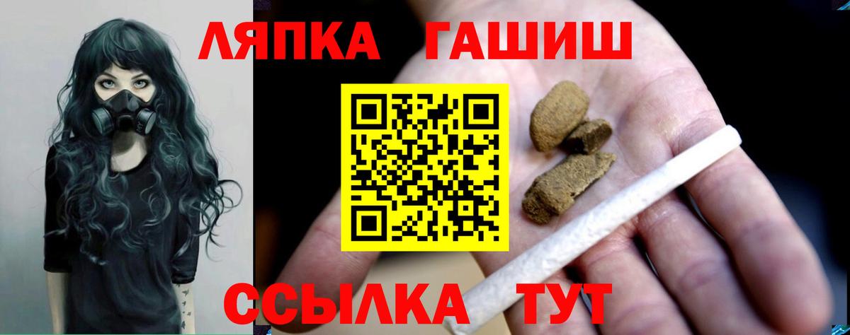 Гашиш 40% ТГК  ГАШИШ гарик  Шахты  Вход с VPN 