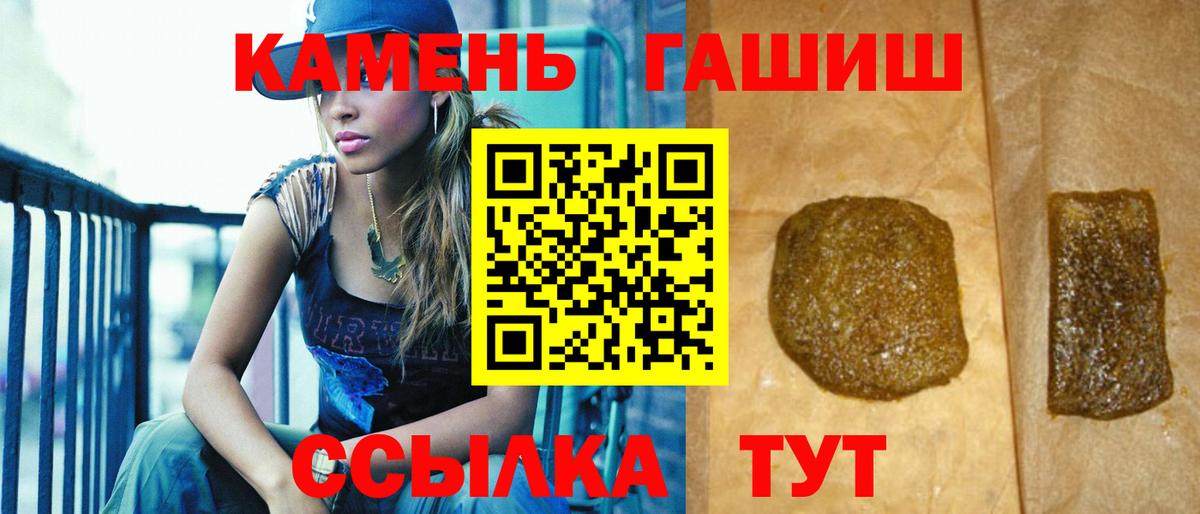 ГАШ хэш Шахты