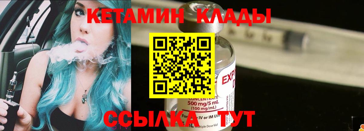 Шахты  Кетамин ketamine  Вход с VPN  Кетамин ketamine 