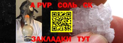 соль курить ск Канаш
