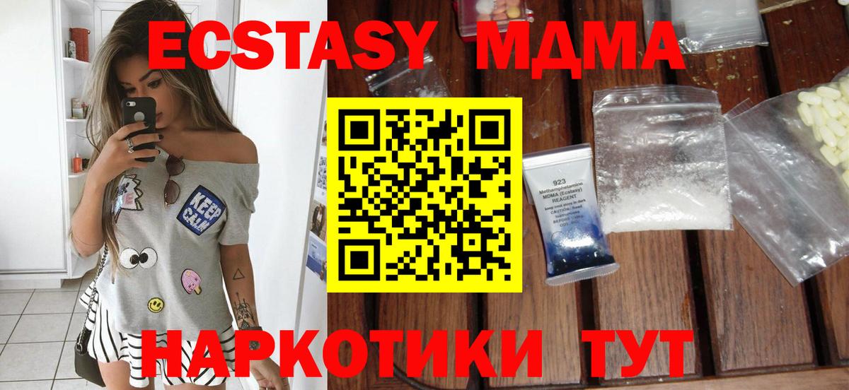 Шахты  МДМА  Вход с VPN  MDMA молли  MDMA Molly 