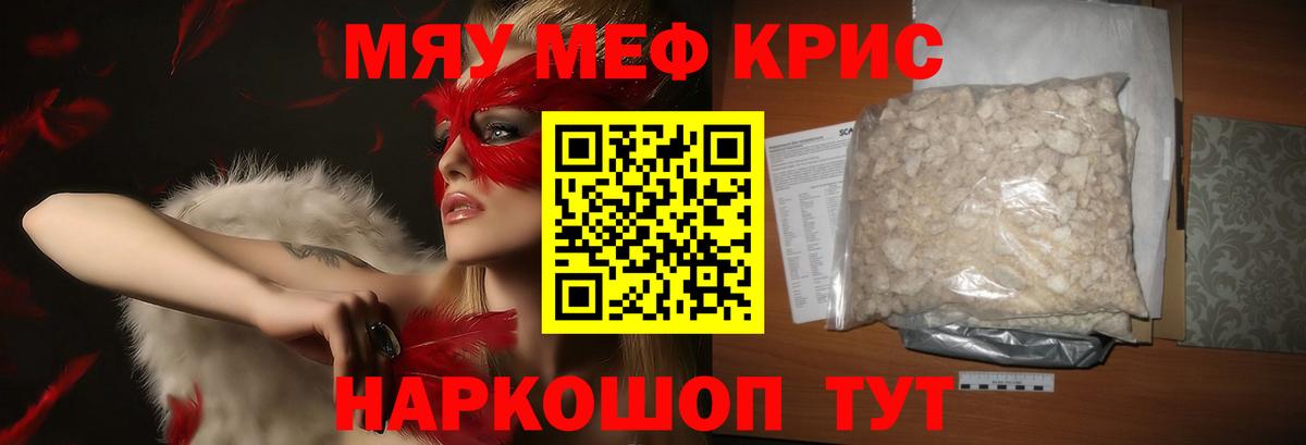 Шахты  МЕФ кристаллы  Вход с VPN  МЕФ кристаллы 