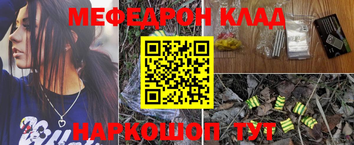 МЕФ Шахты