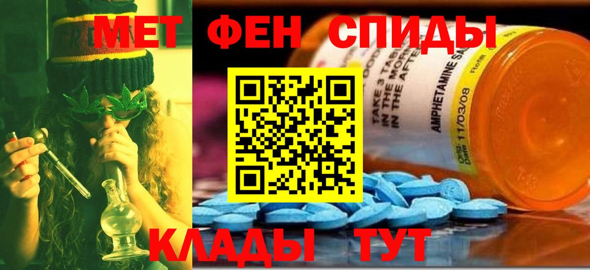 Метамфетамин Methamphetamine  Вход с VPN  Шахты 