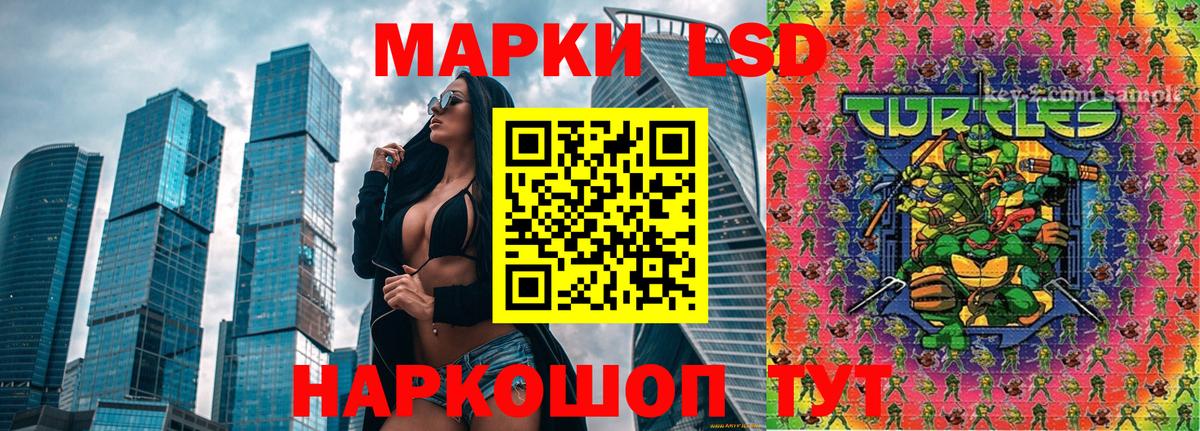 Наркотические марки 1,8мг Шахты