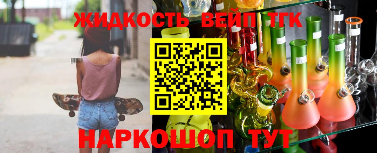 Шахты  ТГК жижа  Вход с VPN 