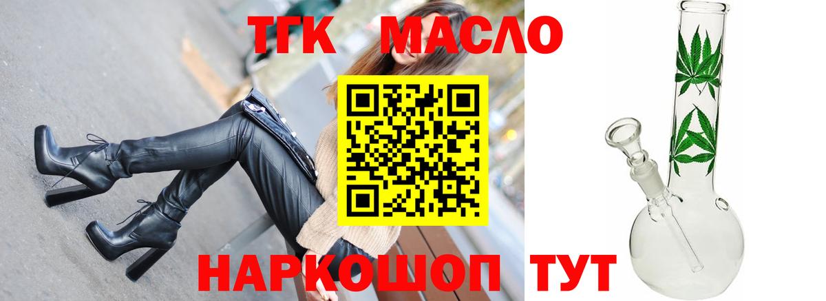 Дистиллят ТГК вейп с тгк Шахты